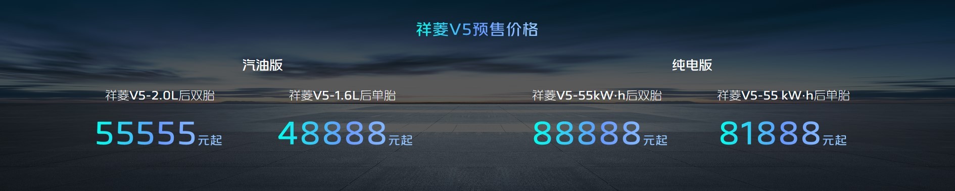 祥菱V5產(chǎn)品售價.jpg