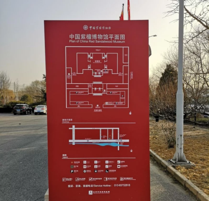 北京博物館