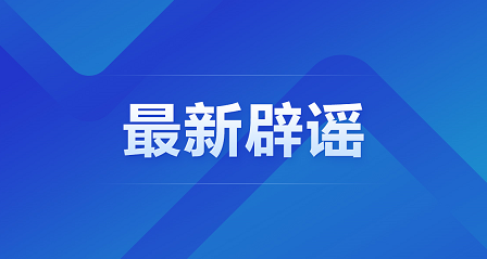 【汽車之家】女子因接種新冠疫苗死亡?官方通報