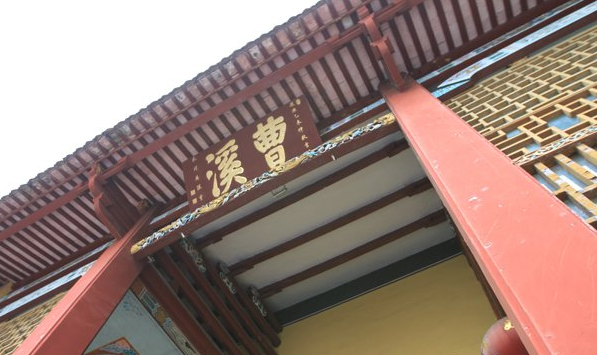 韶關南華寺