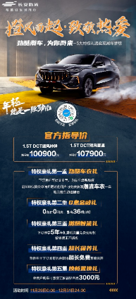 長安歐尚X5
