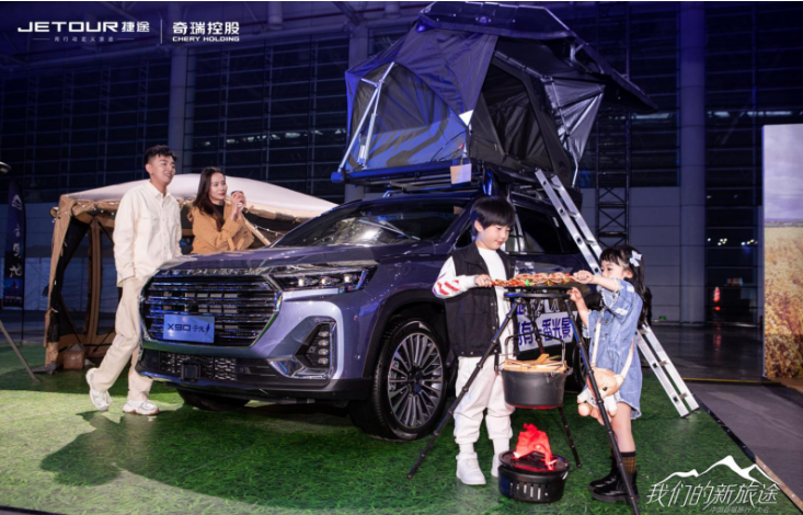 捷途汽車