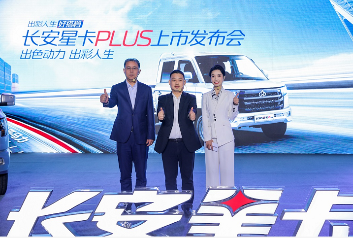 長(zhǎng)安星卡PLUS