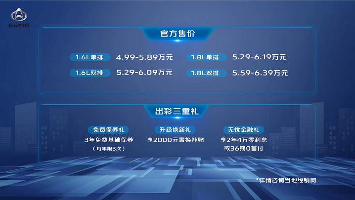 長(zhǎng)安星卡PLUS