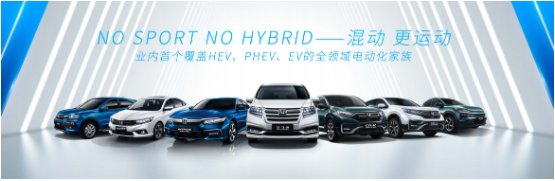 東風(fēng)Honda