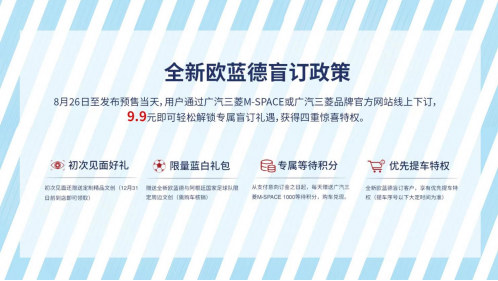 歐藍德 歐藍德