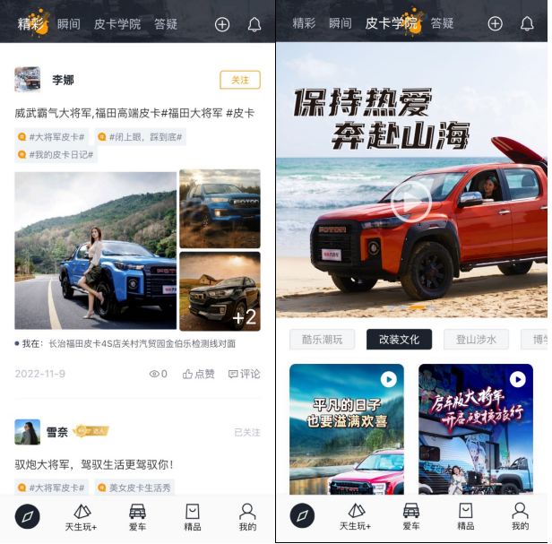 車生活http://www.levway.com