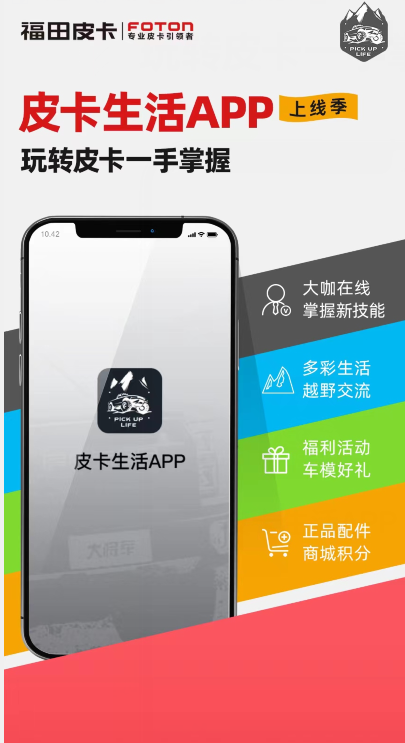 車生活http://www.levway.com